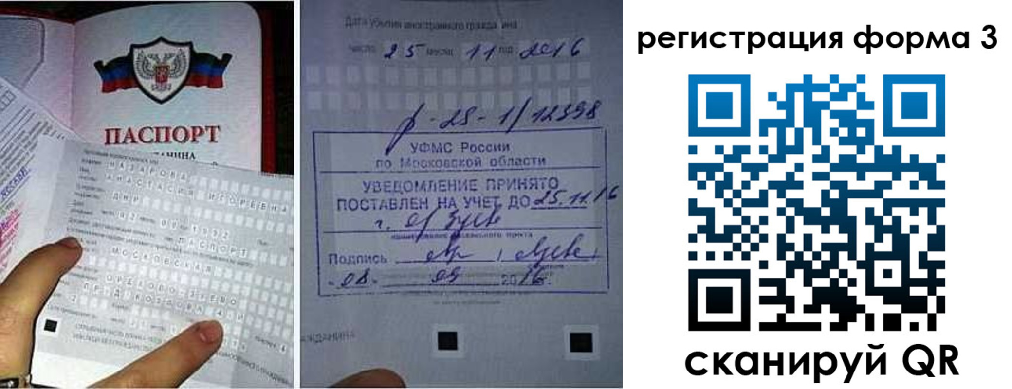 прописка в квартире в Рассказово