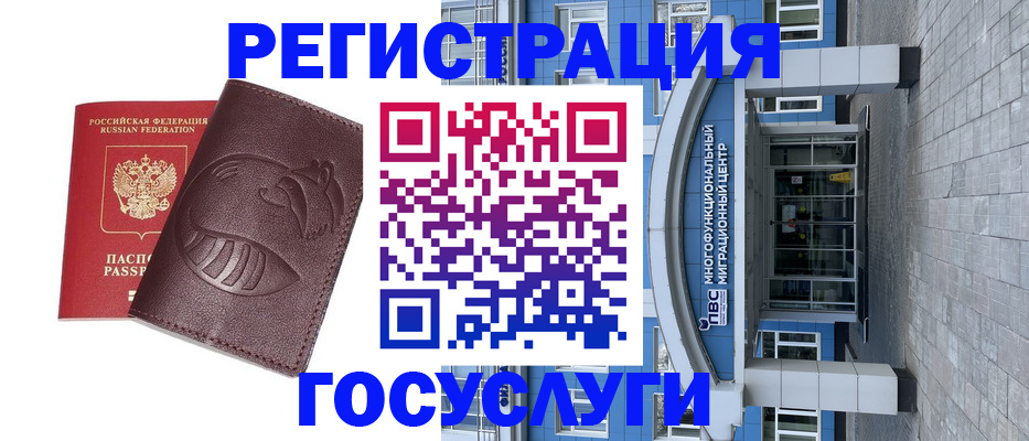 временная регистрация надежно в Рассказово