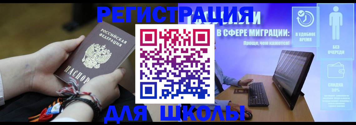 временная регистрация гарантия в Рассказово