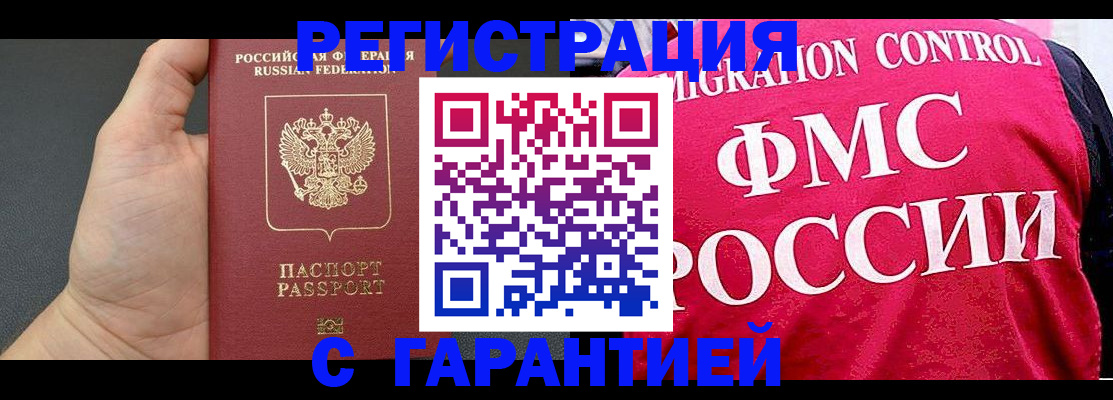 временная регистрация 2025 в Рассказово