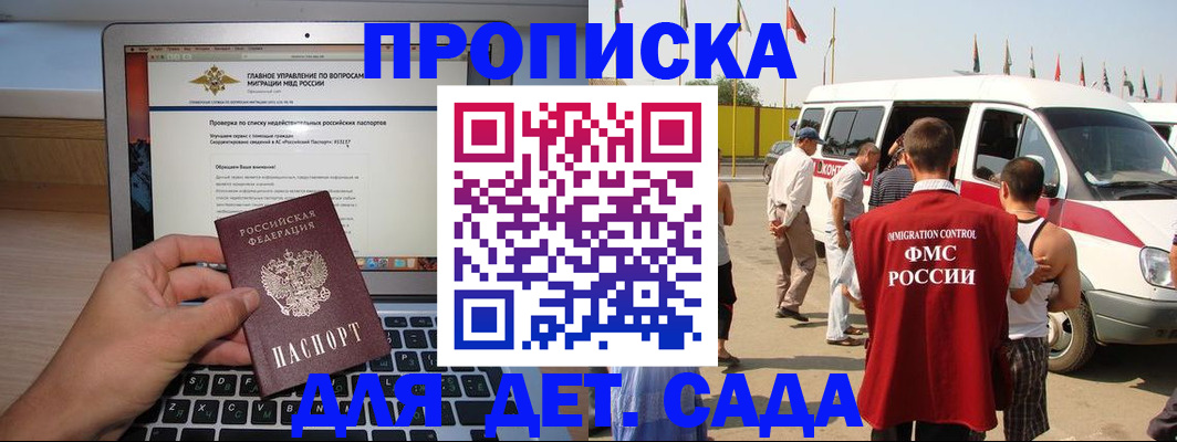 временная регистрация для всех в Рассказово