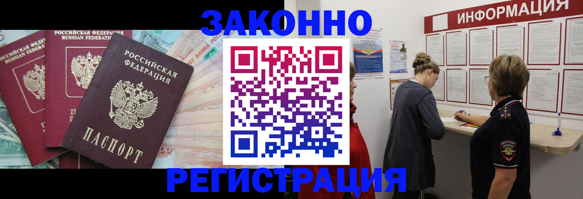 где прописаться в Рассказово